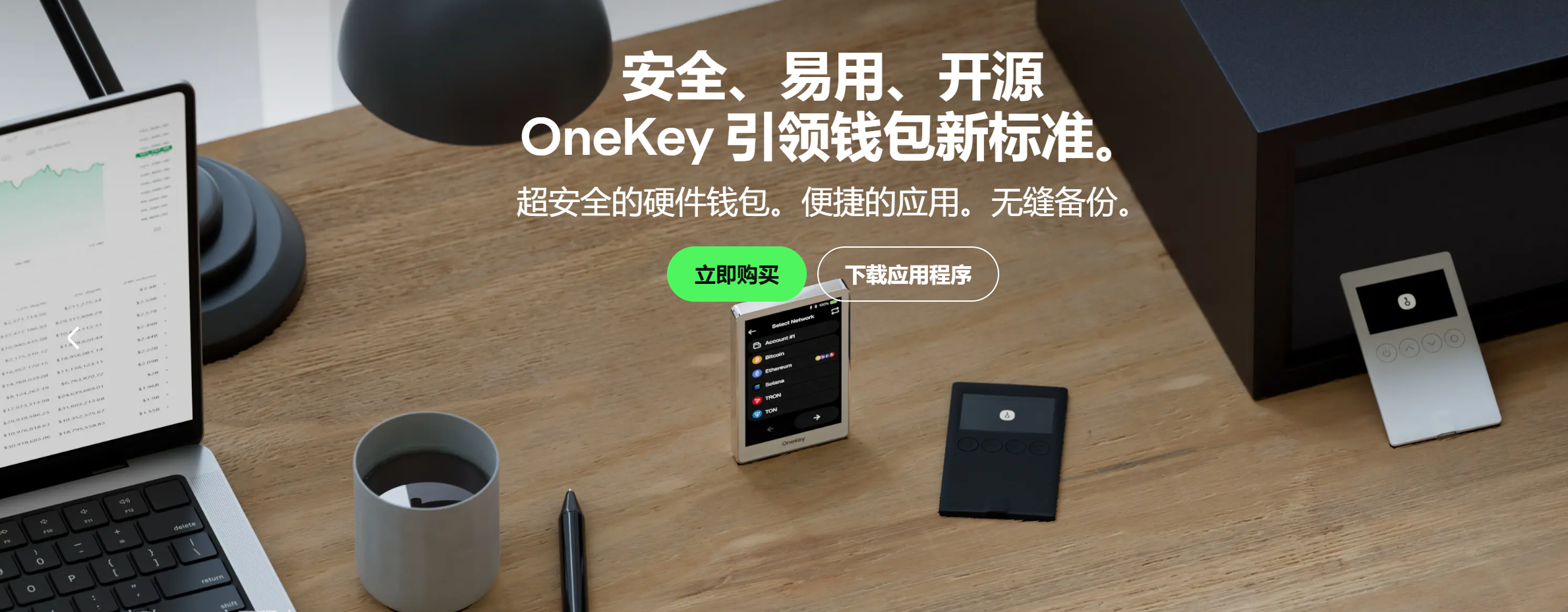 OneKey